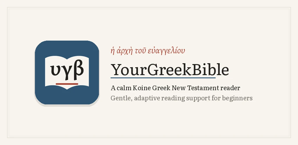 YourGreekBible: a calm Koine Greek New Testament reader with gentle, adaptive reading support for beginners